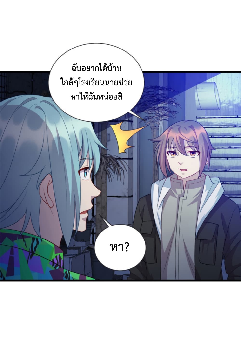 Dragon Emperor Martial God page 23