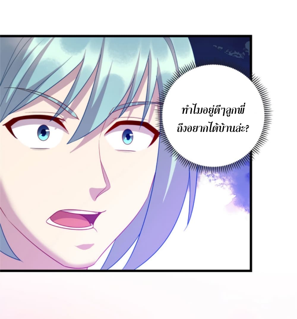 Dragon Emperor Martial God page 24