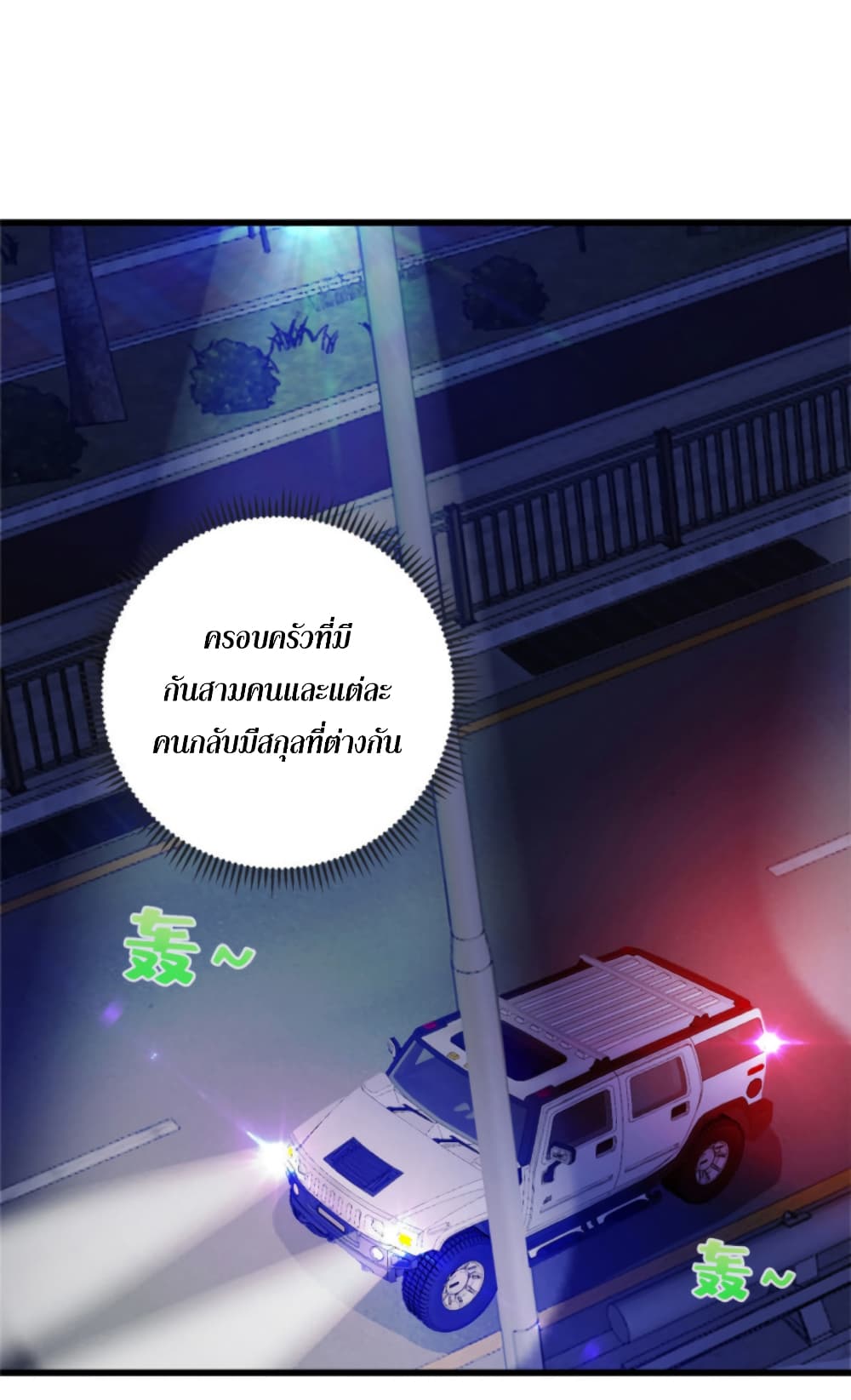 Dragon Emperor Martial God page 31