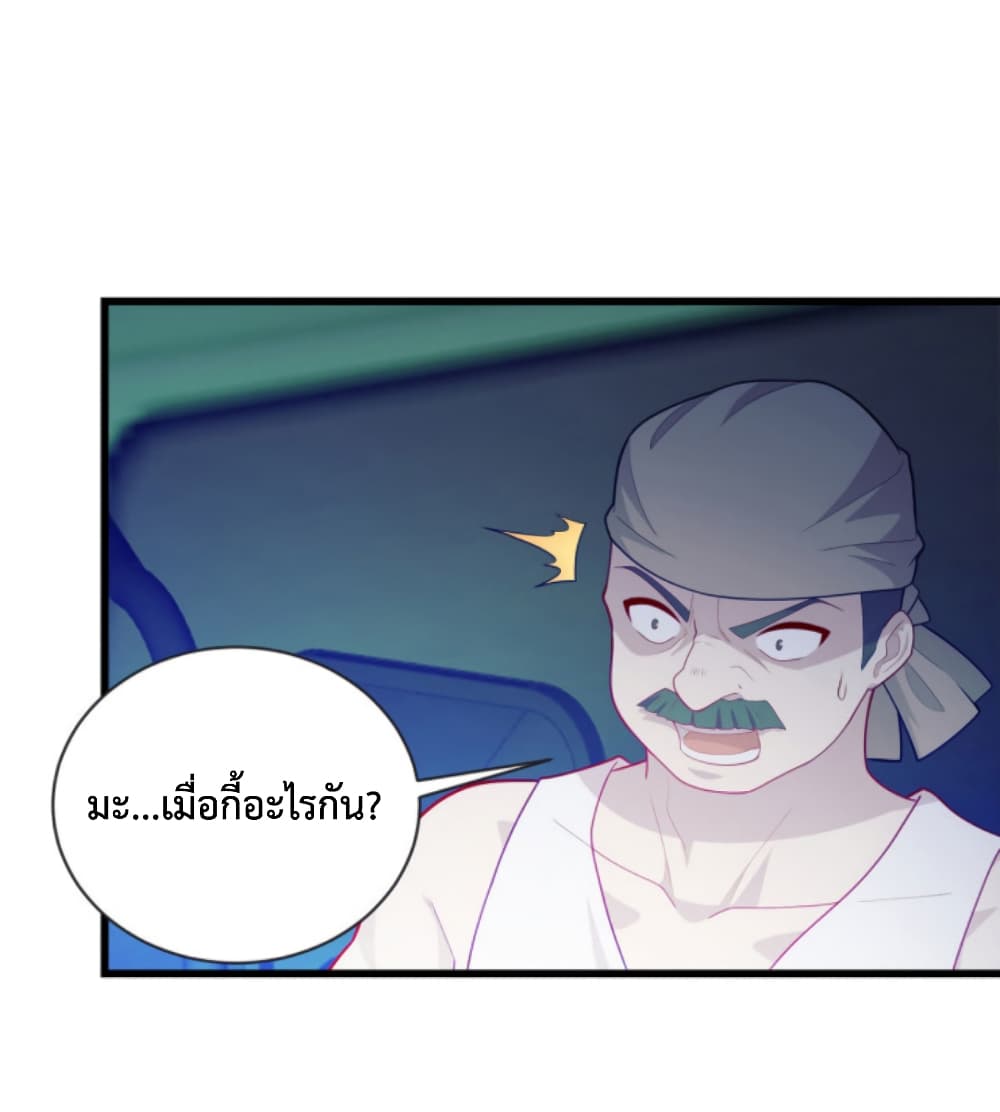 Dragon Emperor Martial God page 5