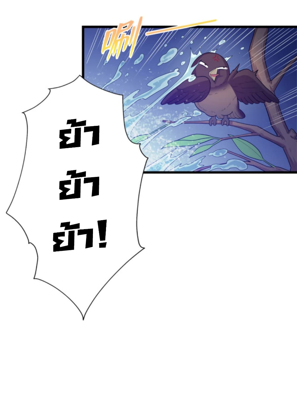Dragon Emperor Martial God page 9