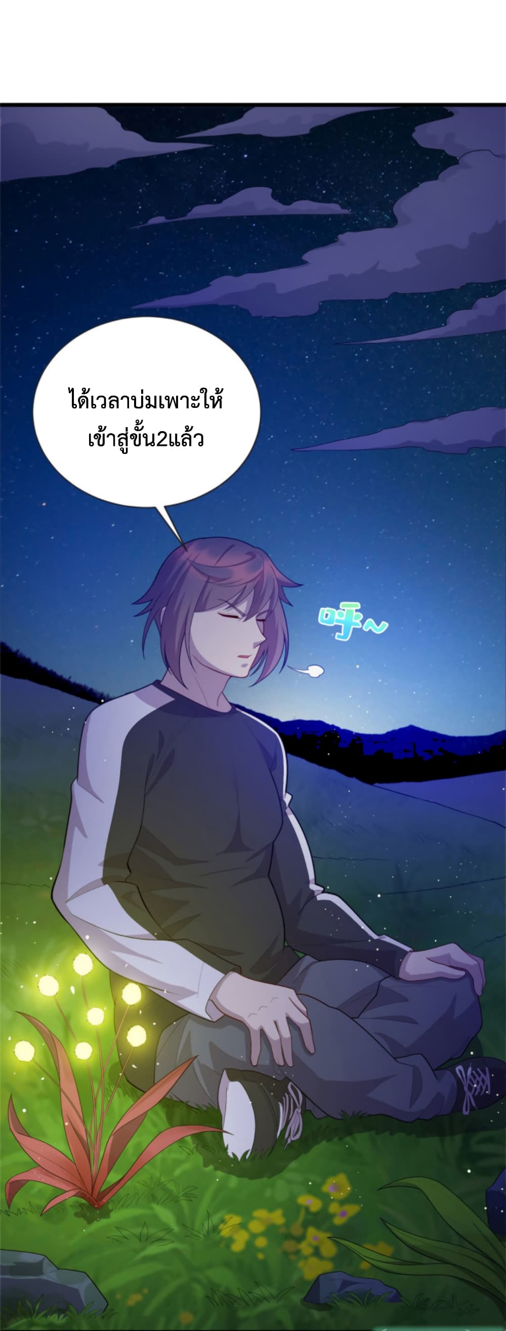 Dragon Emperor Martial God page 11