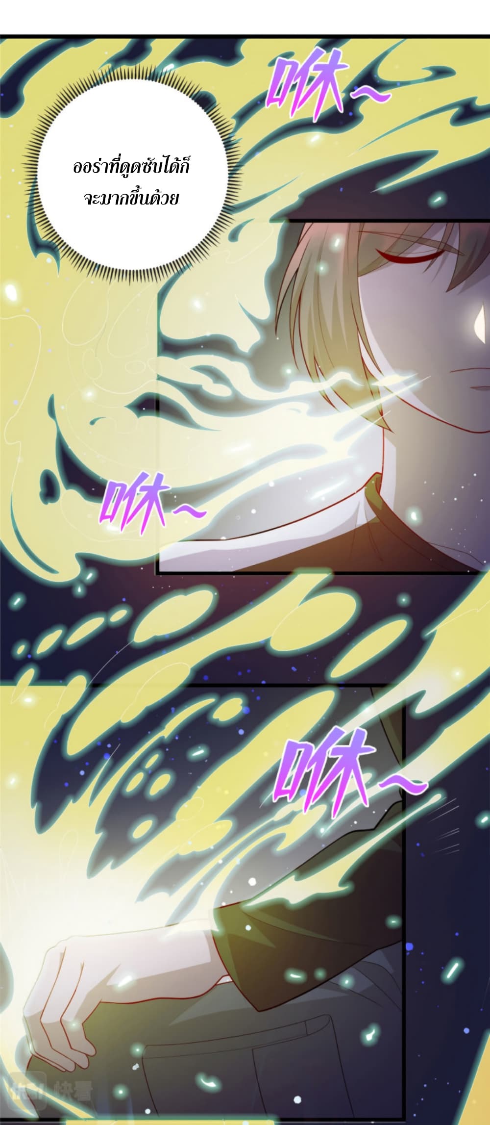 Dragon Emperor Martial God page 13