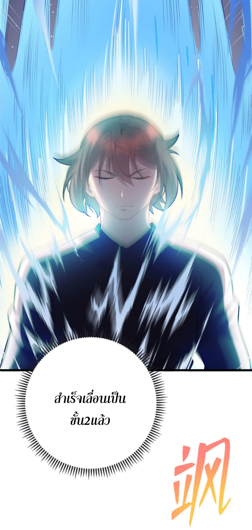 Dragon Emperor Martial God page 16