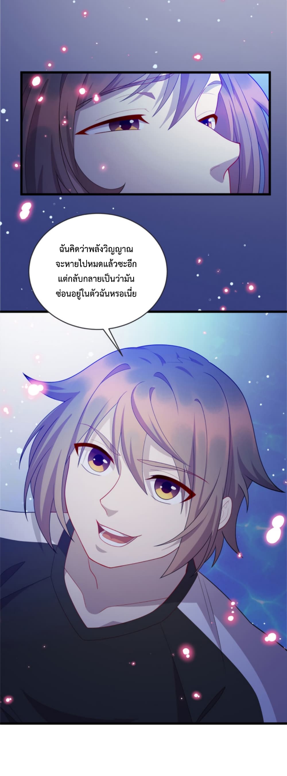 Dragon Emperor Martial God page 20