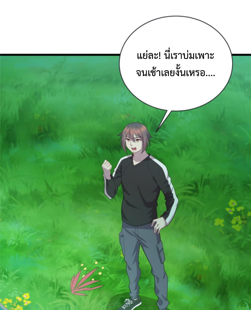 Dragon Emperor Martial God page 27