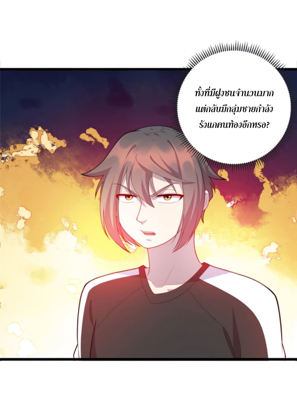Dragon Emperor Martial God page 32