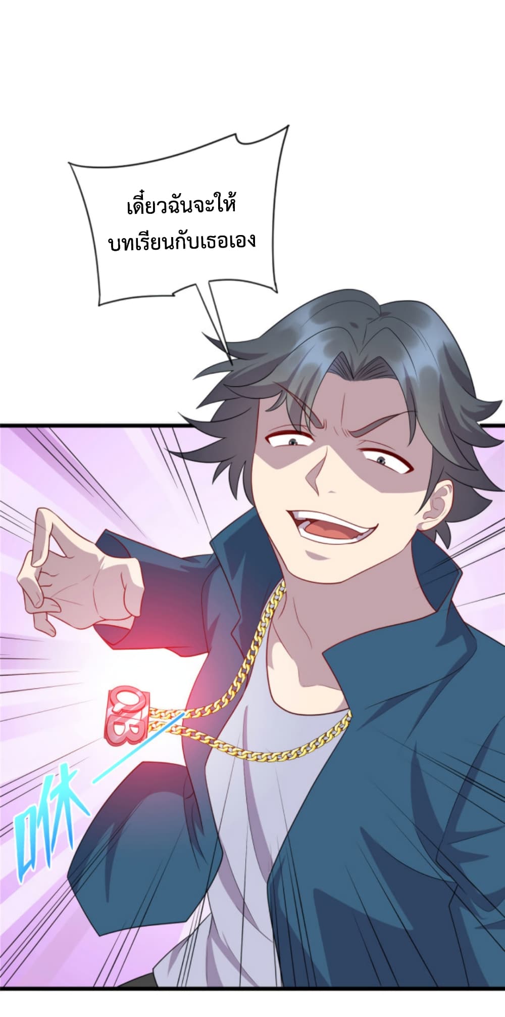 Dragon Emperor Martial God page 9