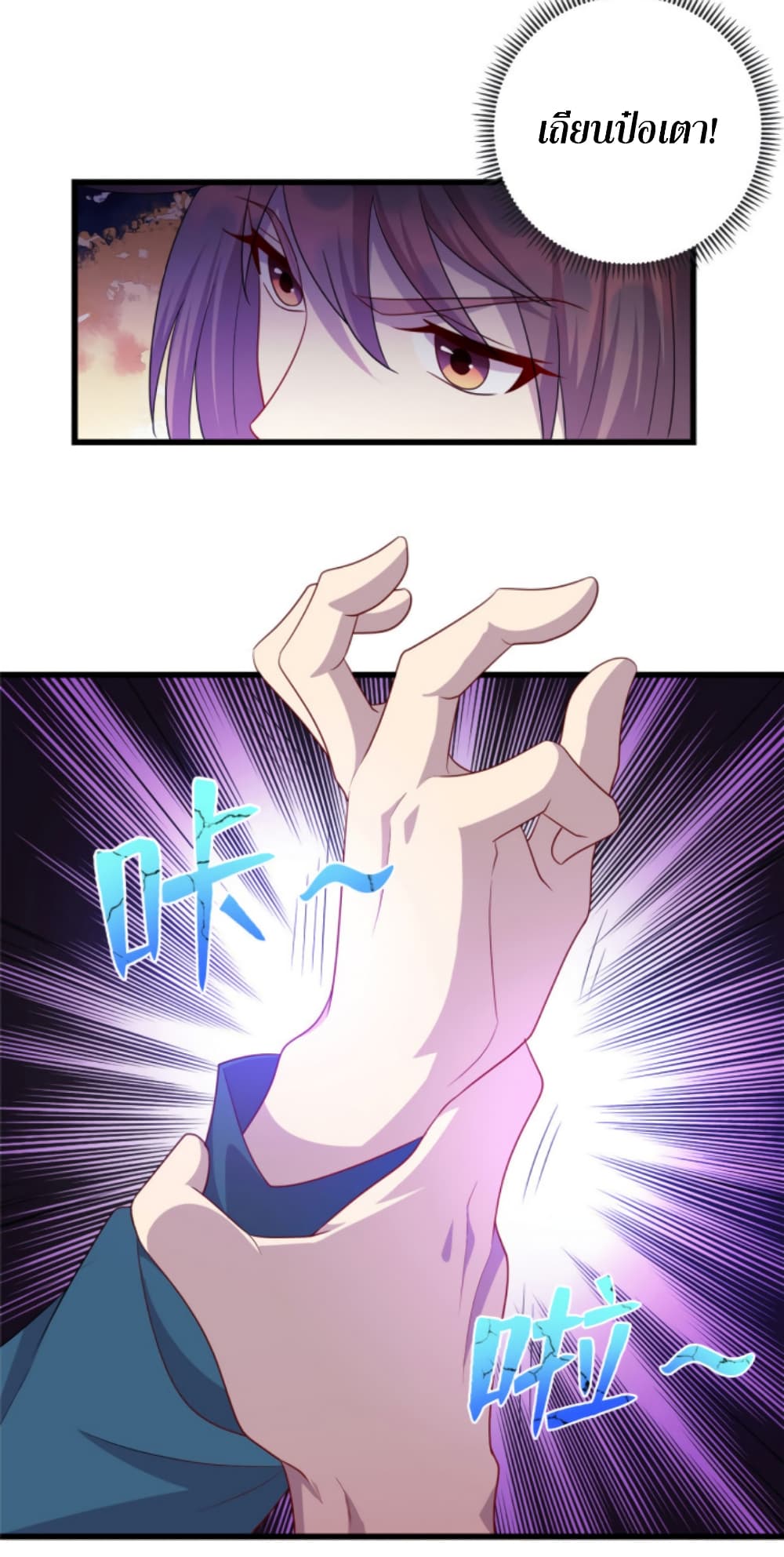 Dragon Emperor Martial God page 13