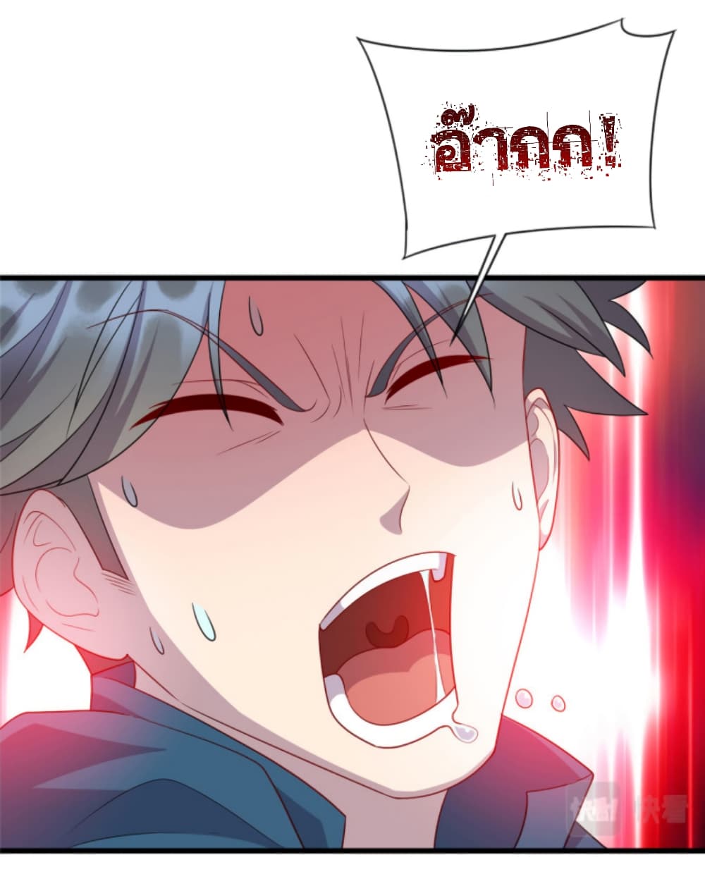 Dragon Emperor Martial God page 14