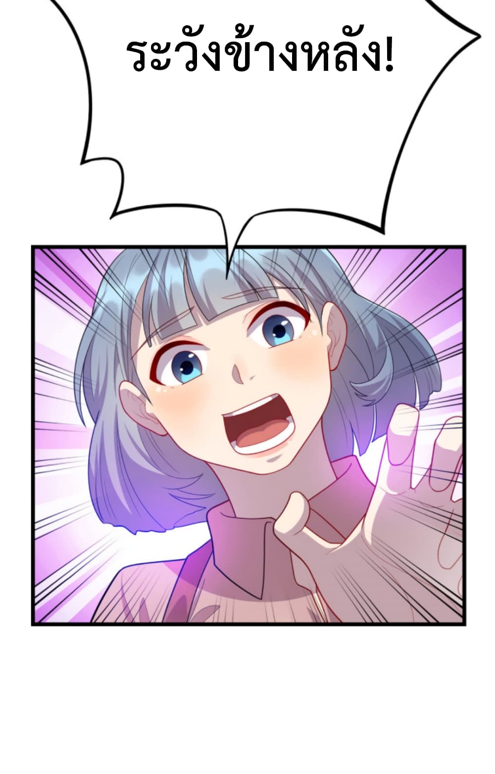 Dragon Emperor Martial God page 22