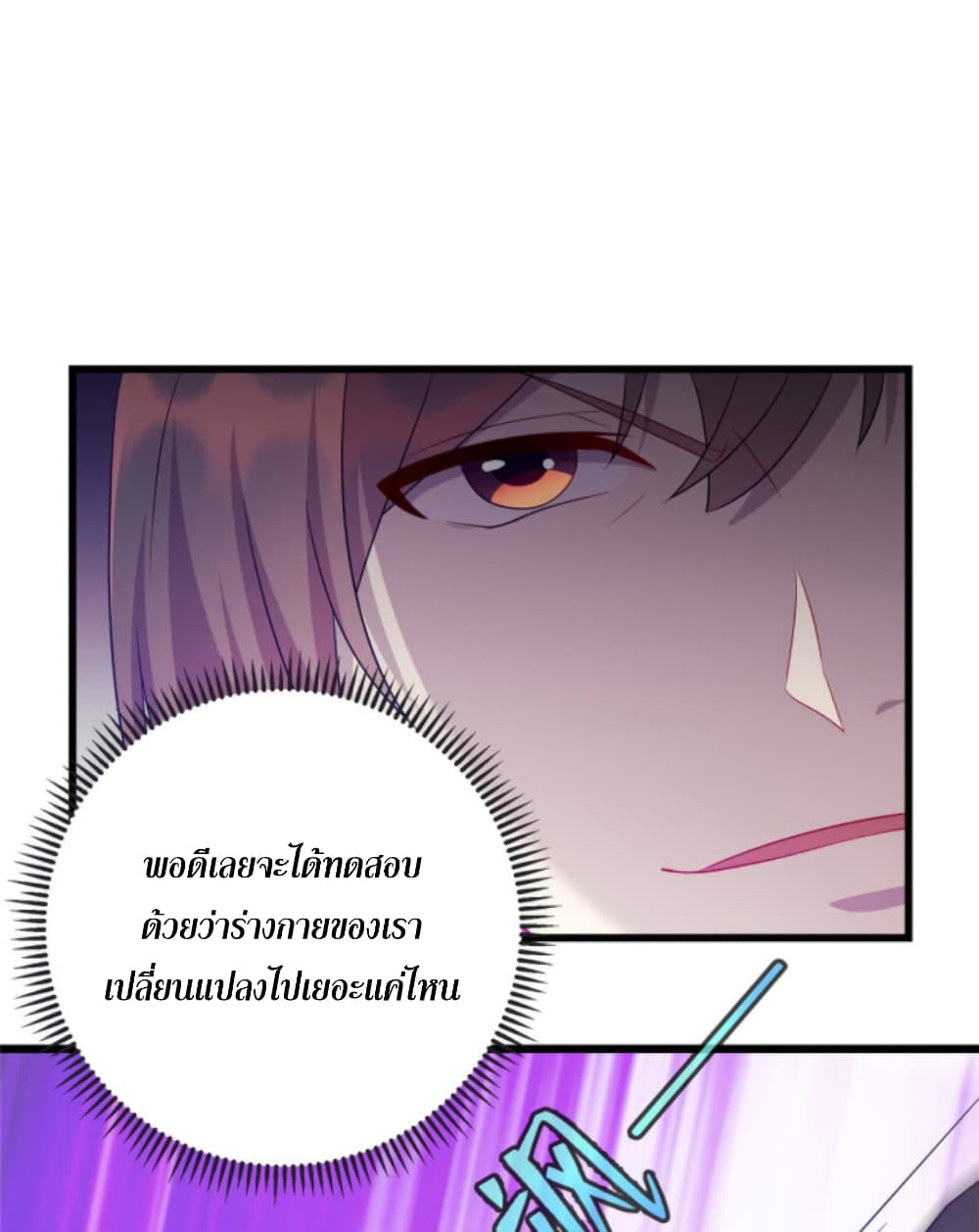 Dragon Emperor Martial God page 24