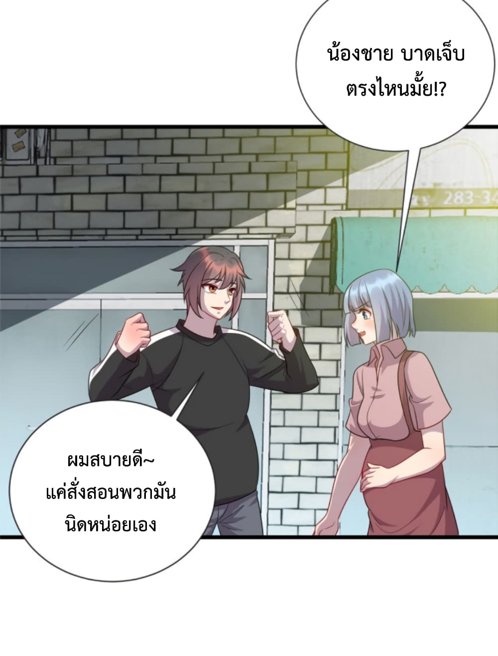Dragon Emperor Martial God page 29