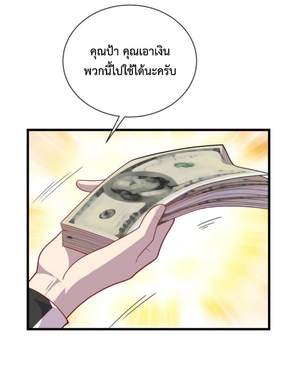 Dragon Emperor Martial God page 6