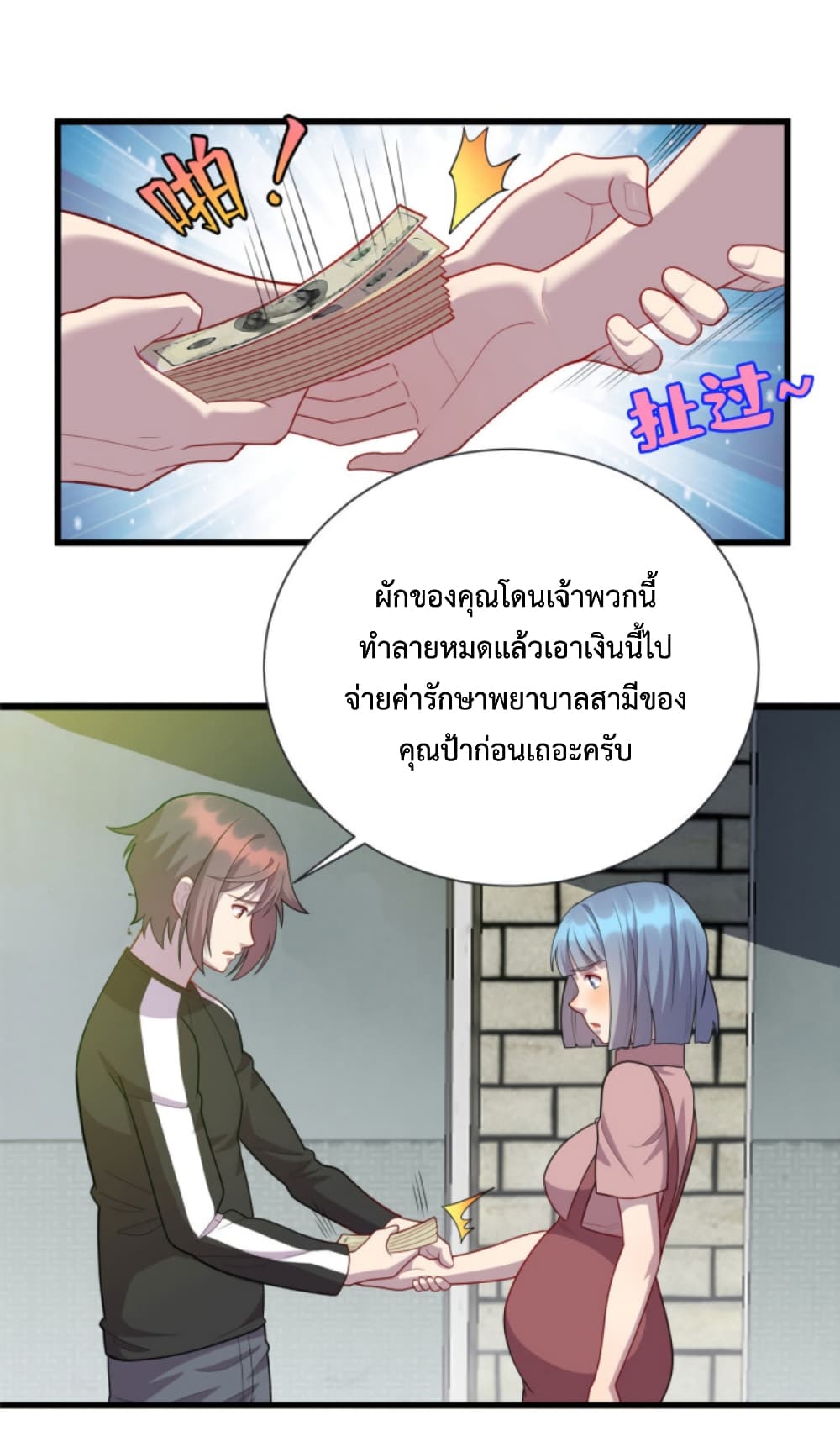 Dragon Emperor Martial God page 8