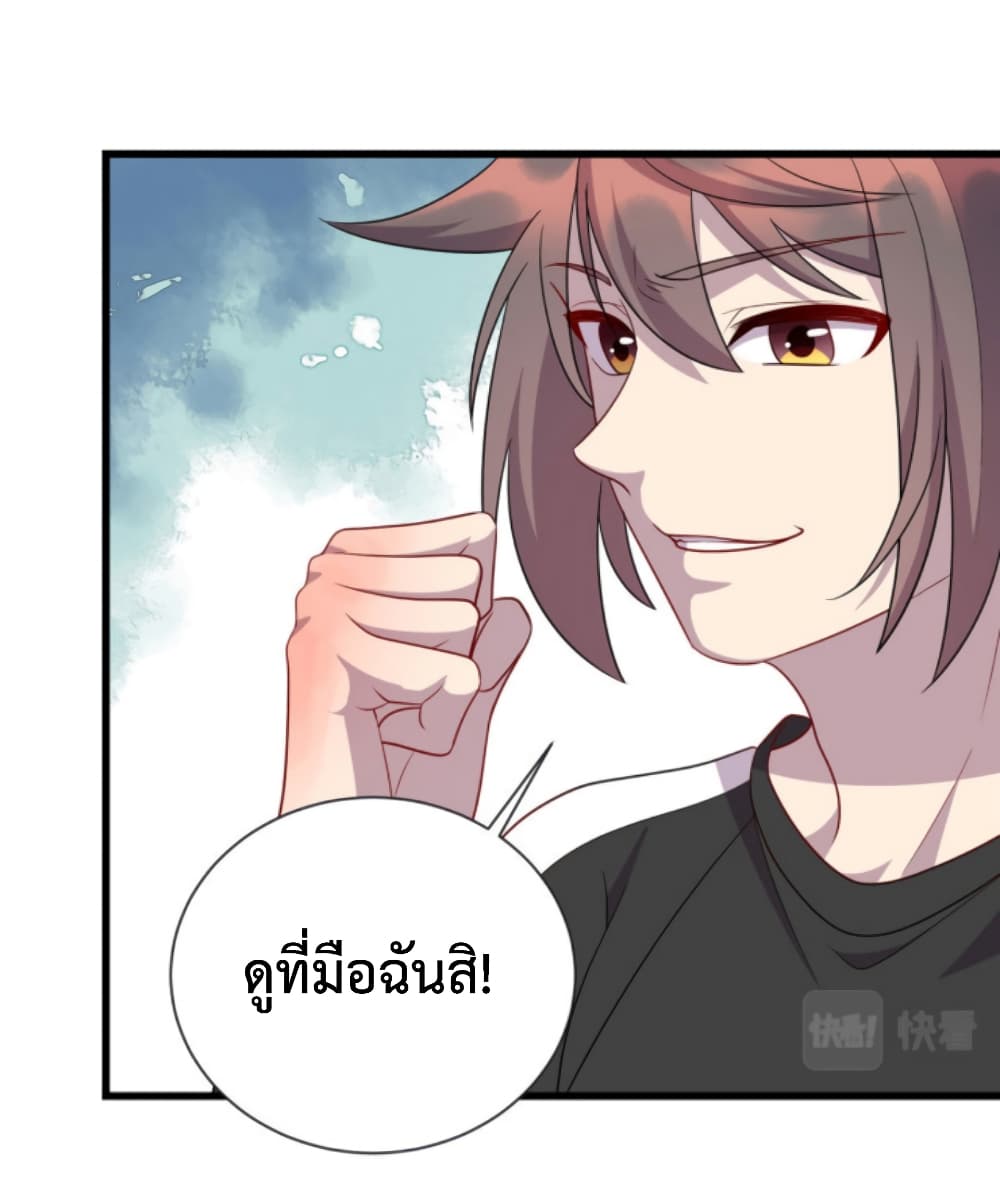 Dragon Emperor Martial God page 18