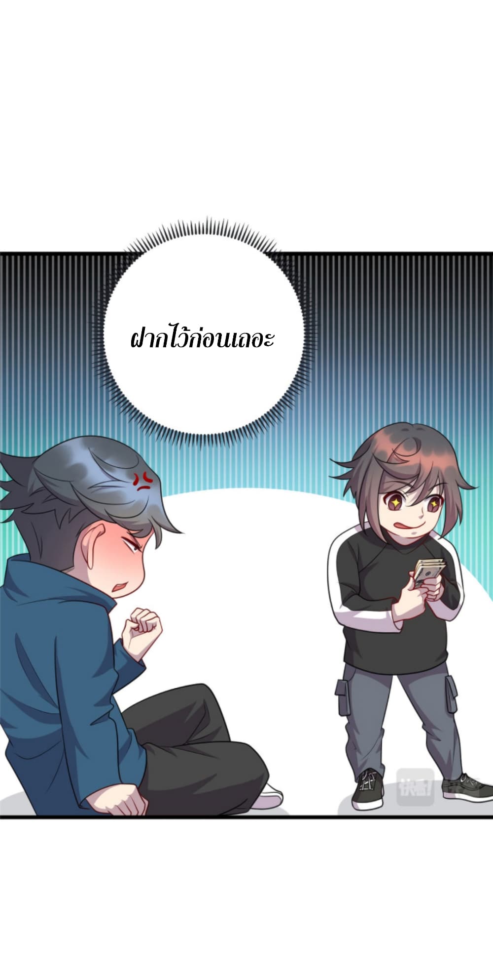 Dragon Emperor Martial God page 24
