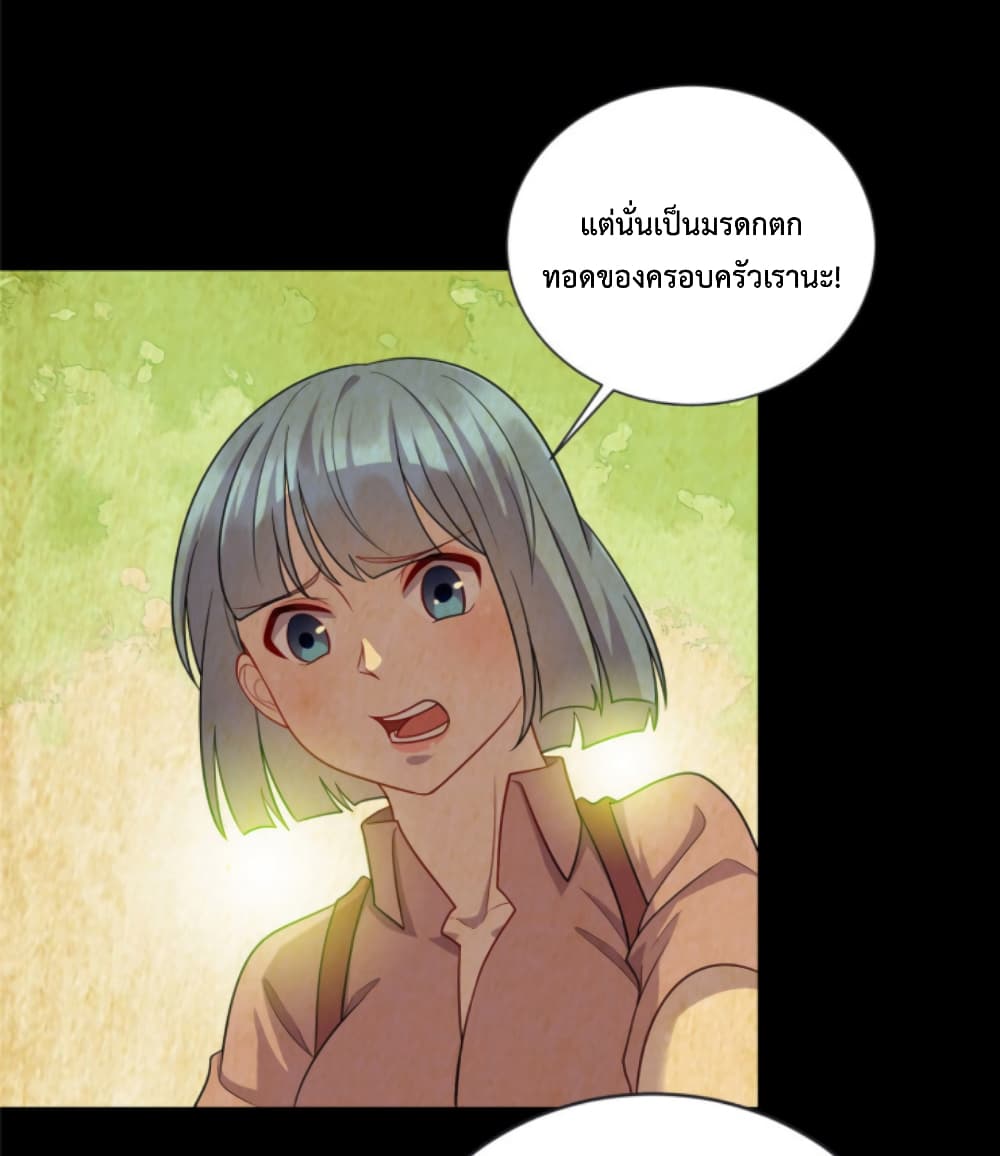 Dragon Emperor Martial God page 27
