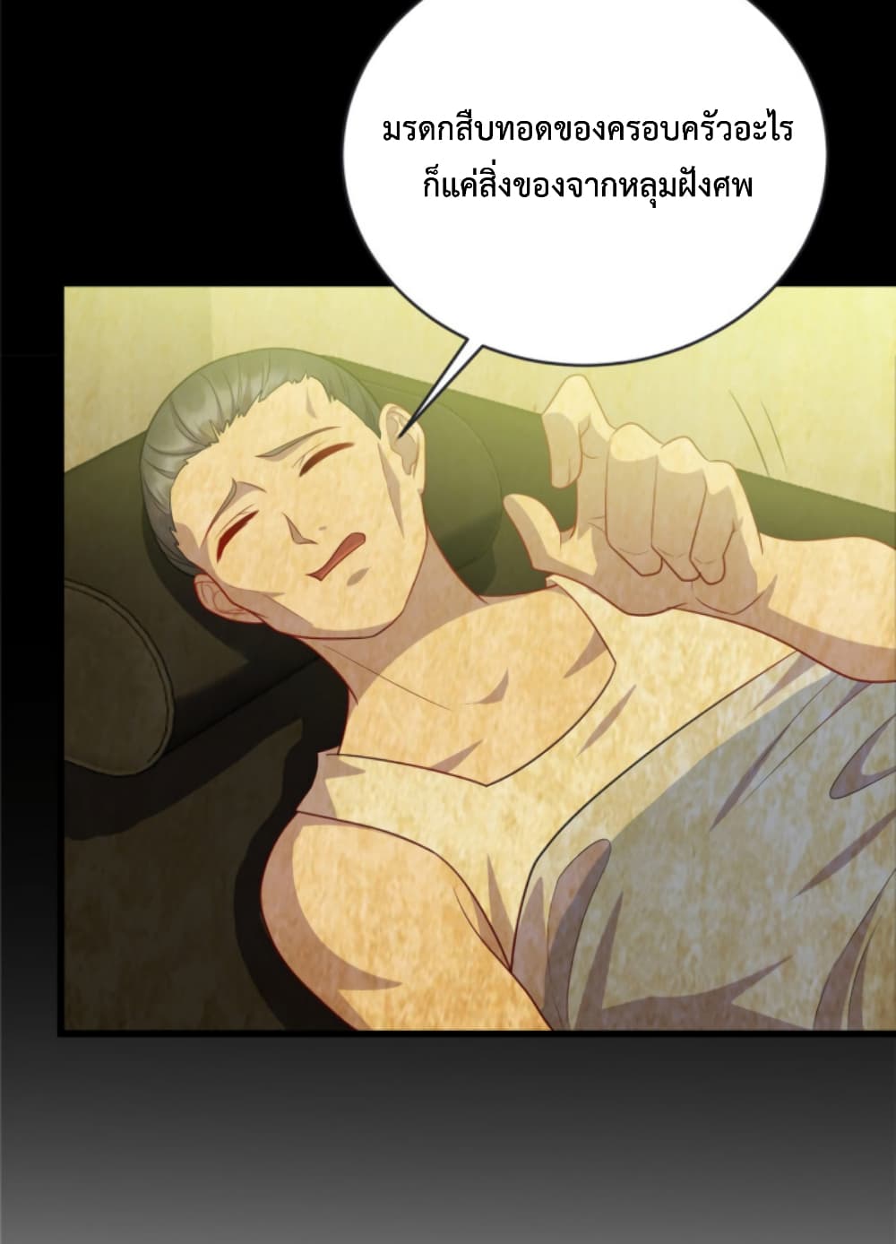 Dragon Emperor Martial God page 28