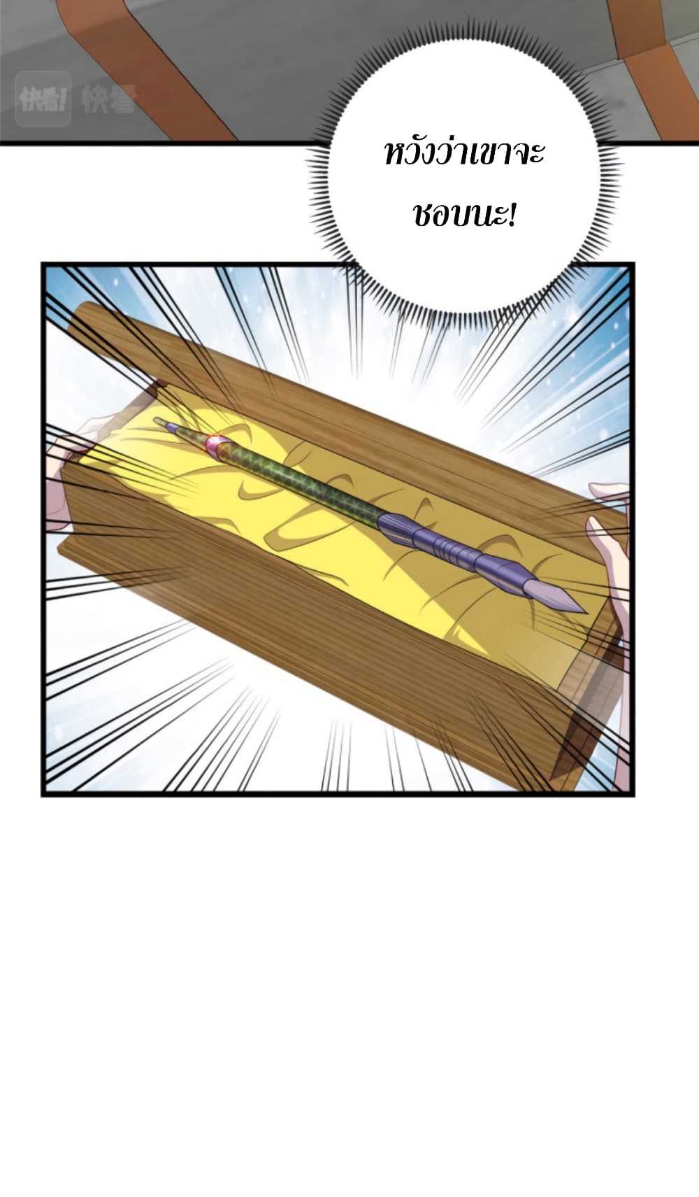 Dragon Emperor Martial God page 32