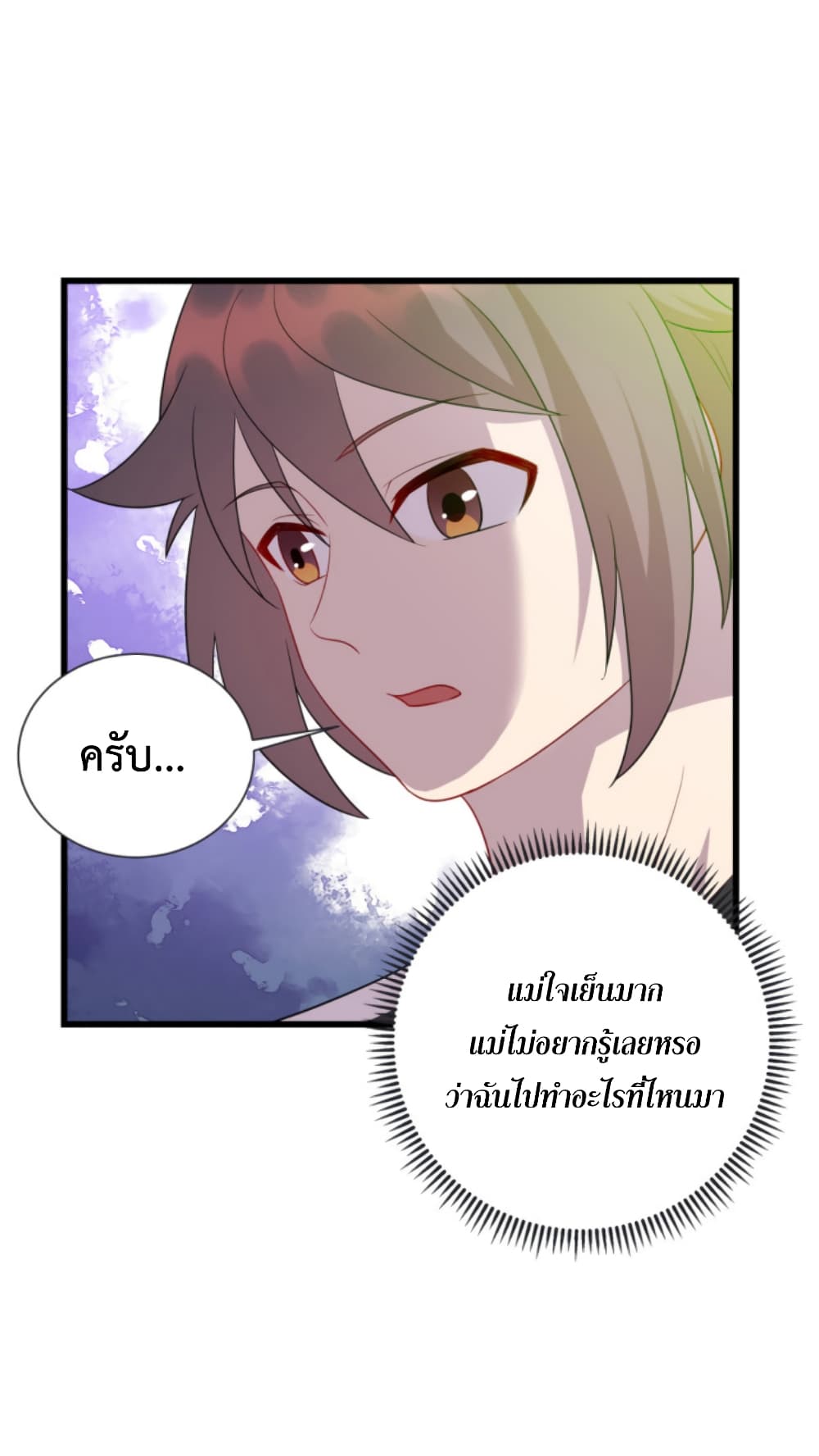 Dragon Emperor Martial God page 12