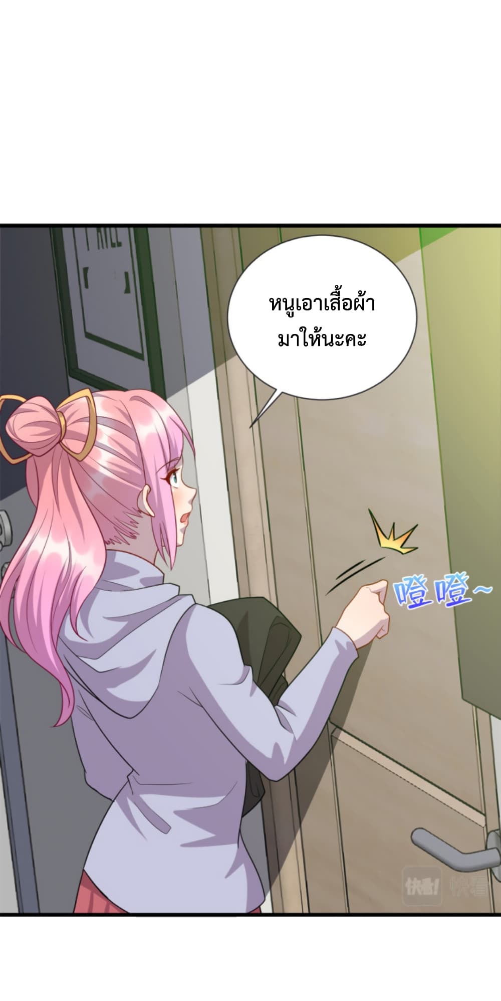 Dragon Emperor Martial God page 13