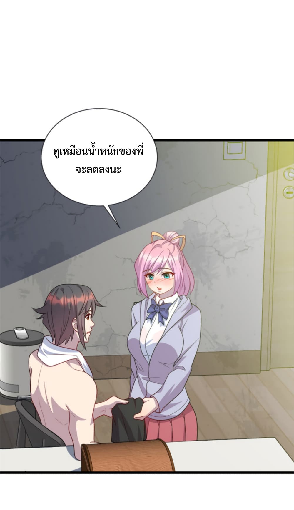 Dragon Emperor Martial God page 15