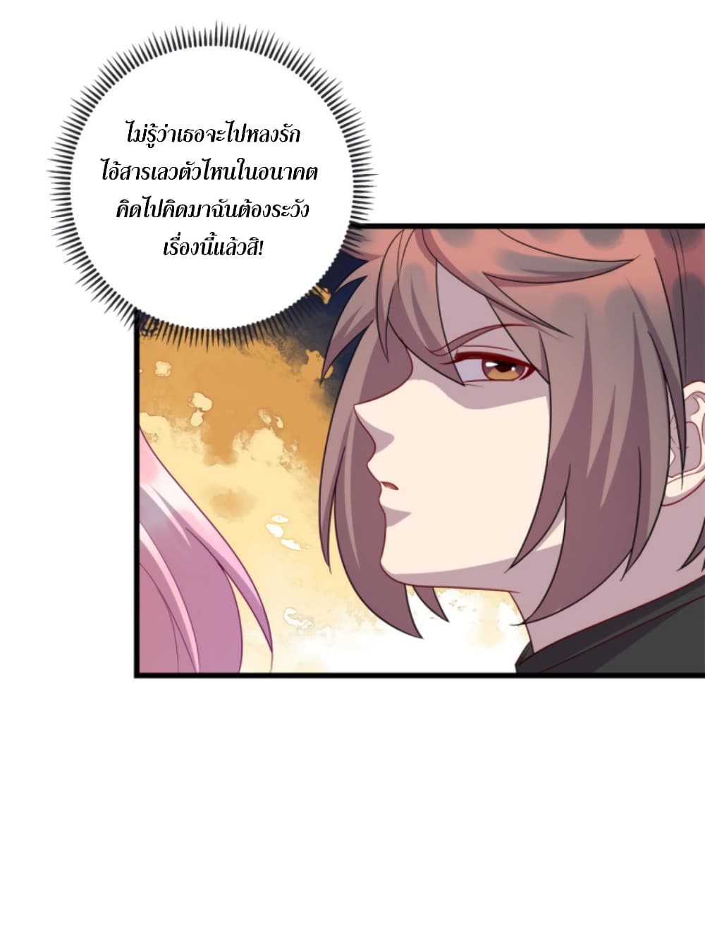 Dragon Emperor Martial God page 27