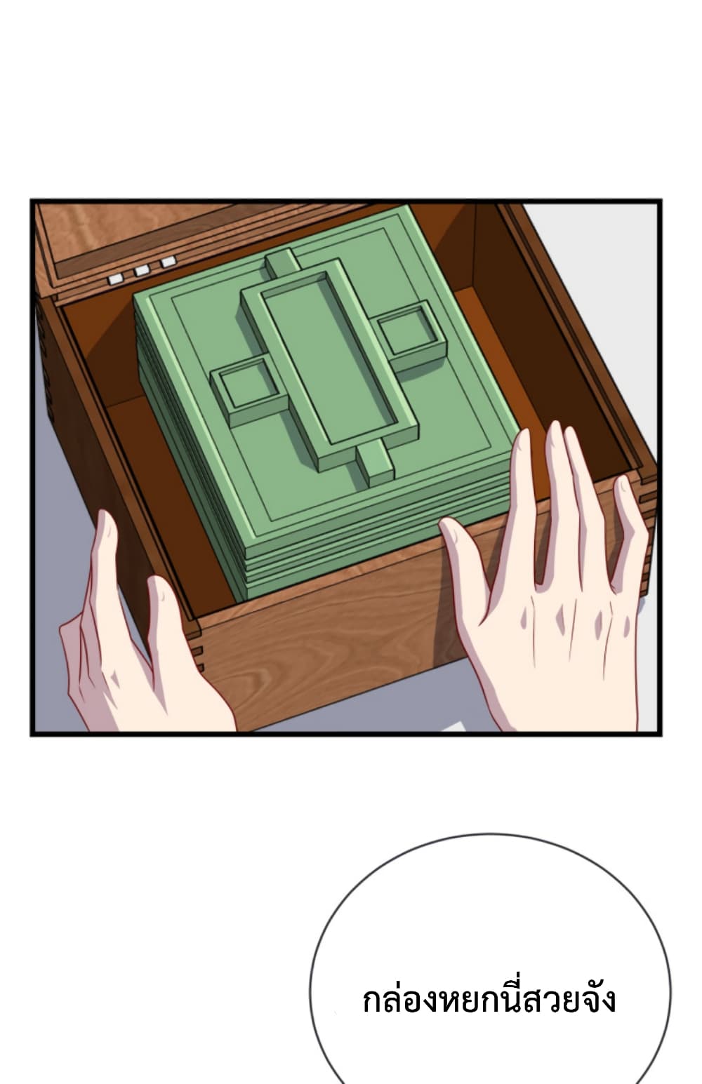 Dragon Emperor Martial God page 28