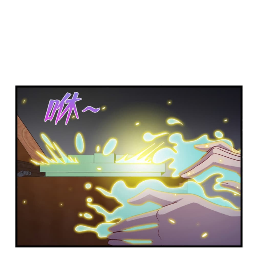 Dragon Emperor Martial God page 30