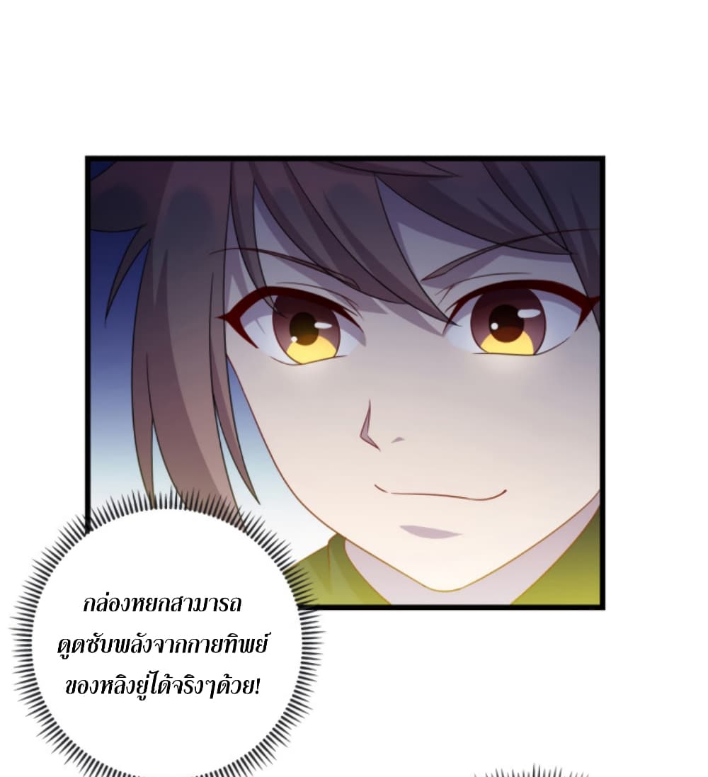 Dragon Emperor Martial God page 32