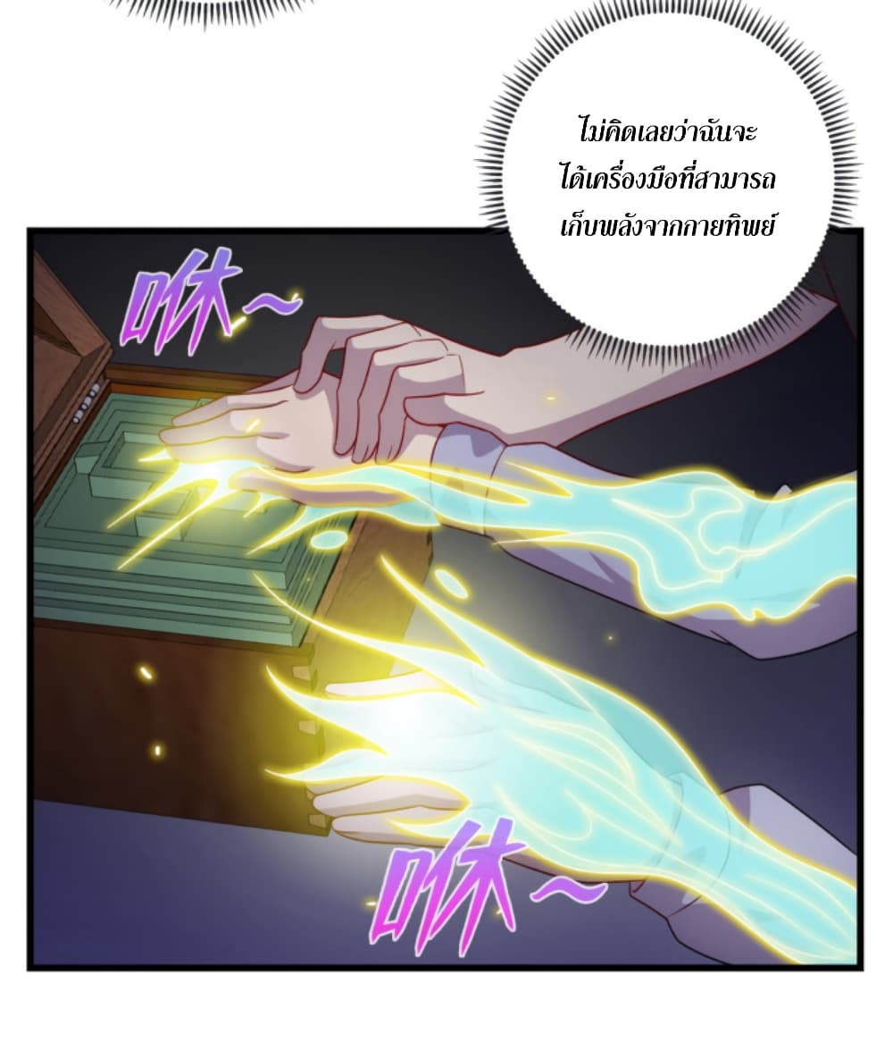 Dragon Emperor Martial God page 33