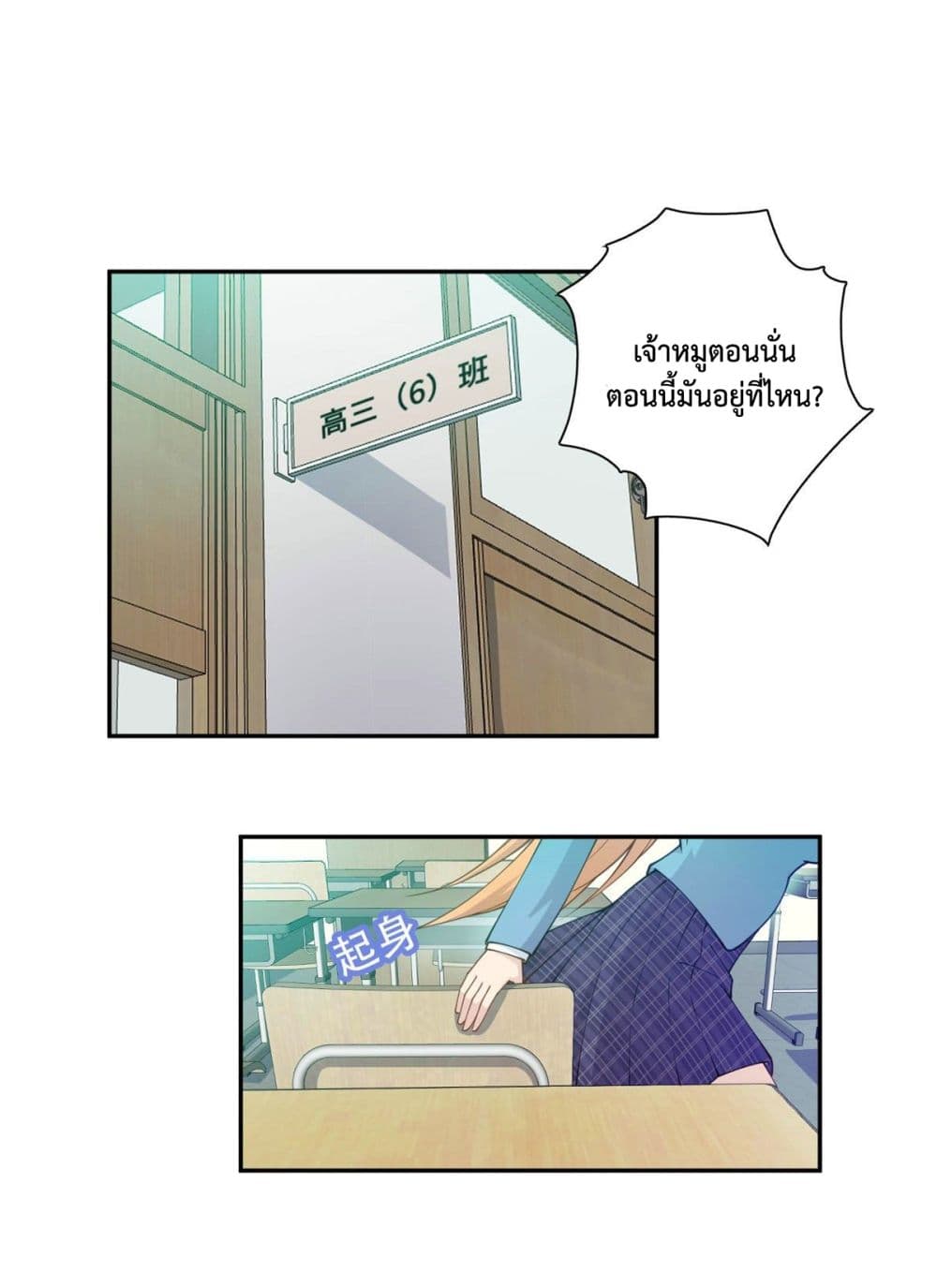 Dragon Emperor Martial God page 2