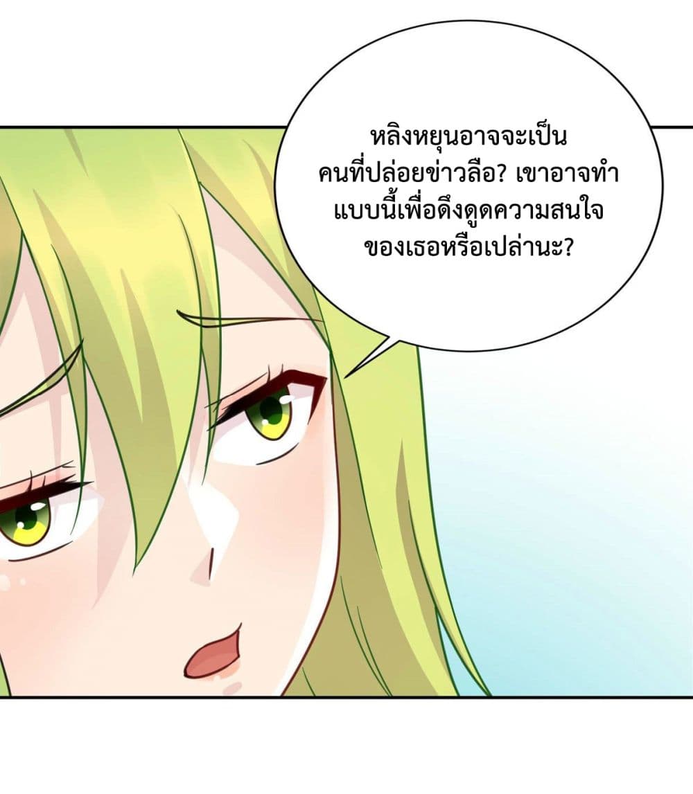 Dragon Emperor Martial God page 9
