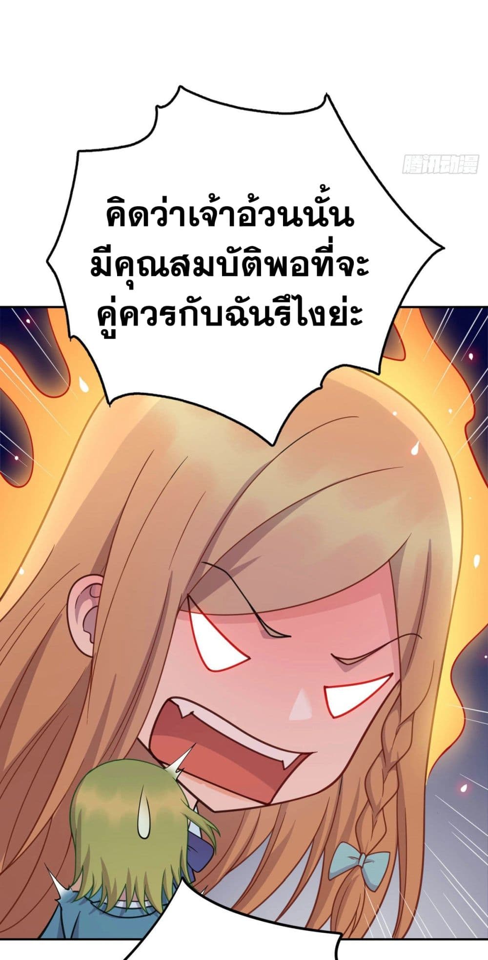 Dragon Emperor Martial God page 10
