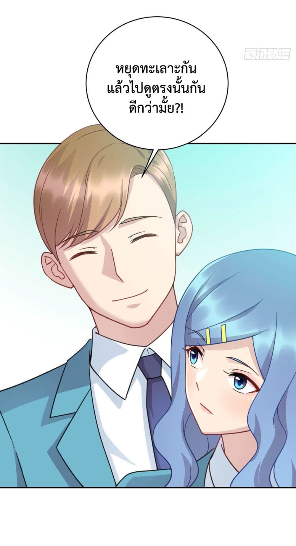 Dragon Emperor Martial God page 41