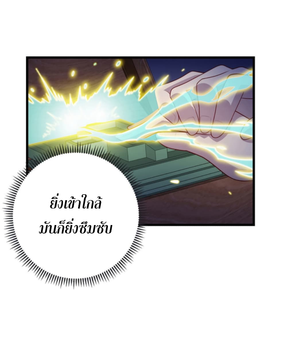 Dragon Emperor Martial God page 4