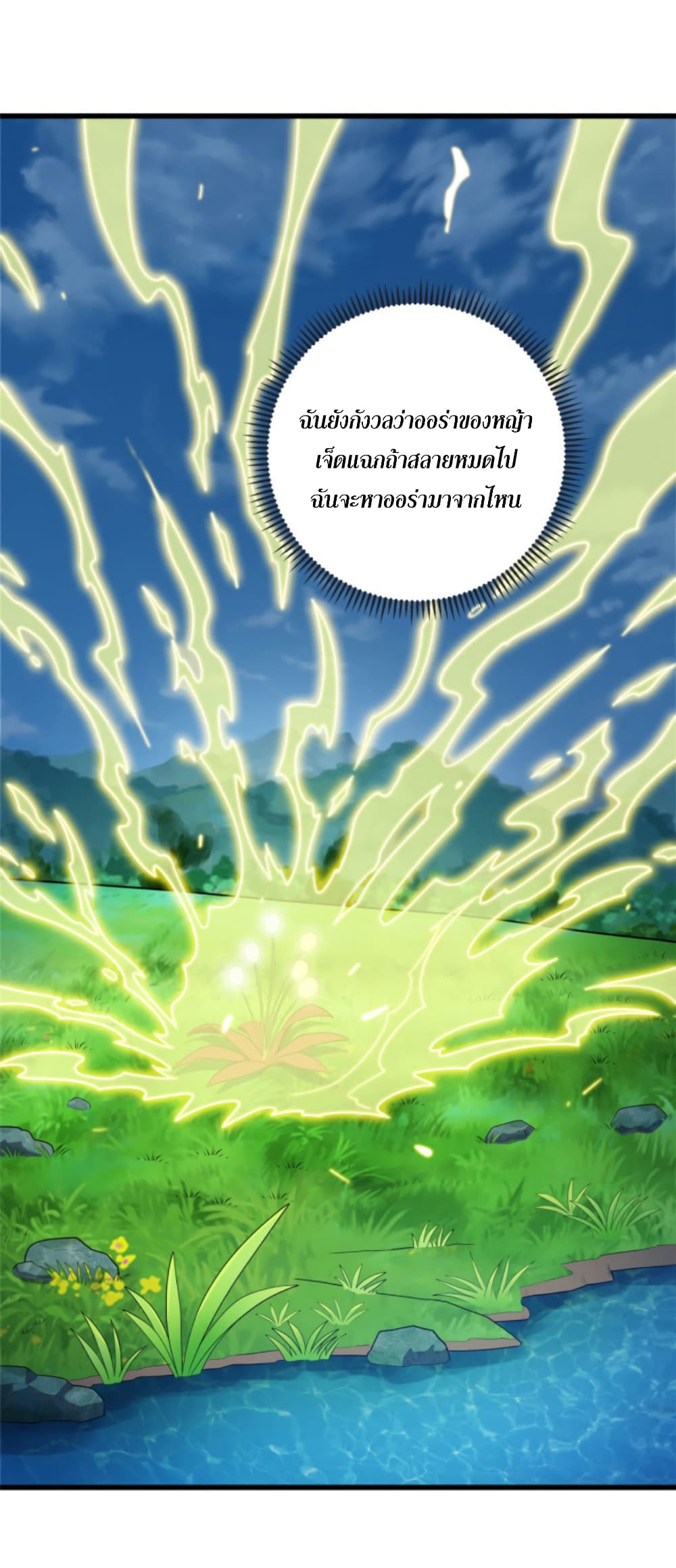Dragon Emperor Martial God page 5