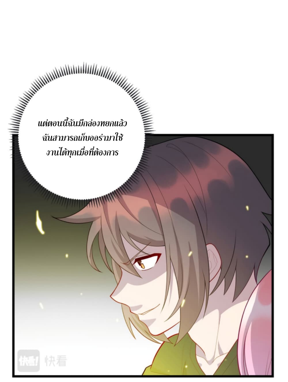 Dragon Emperor Martial God page 6