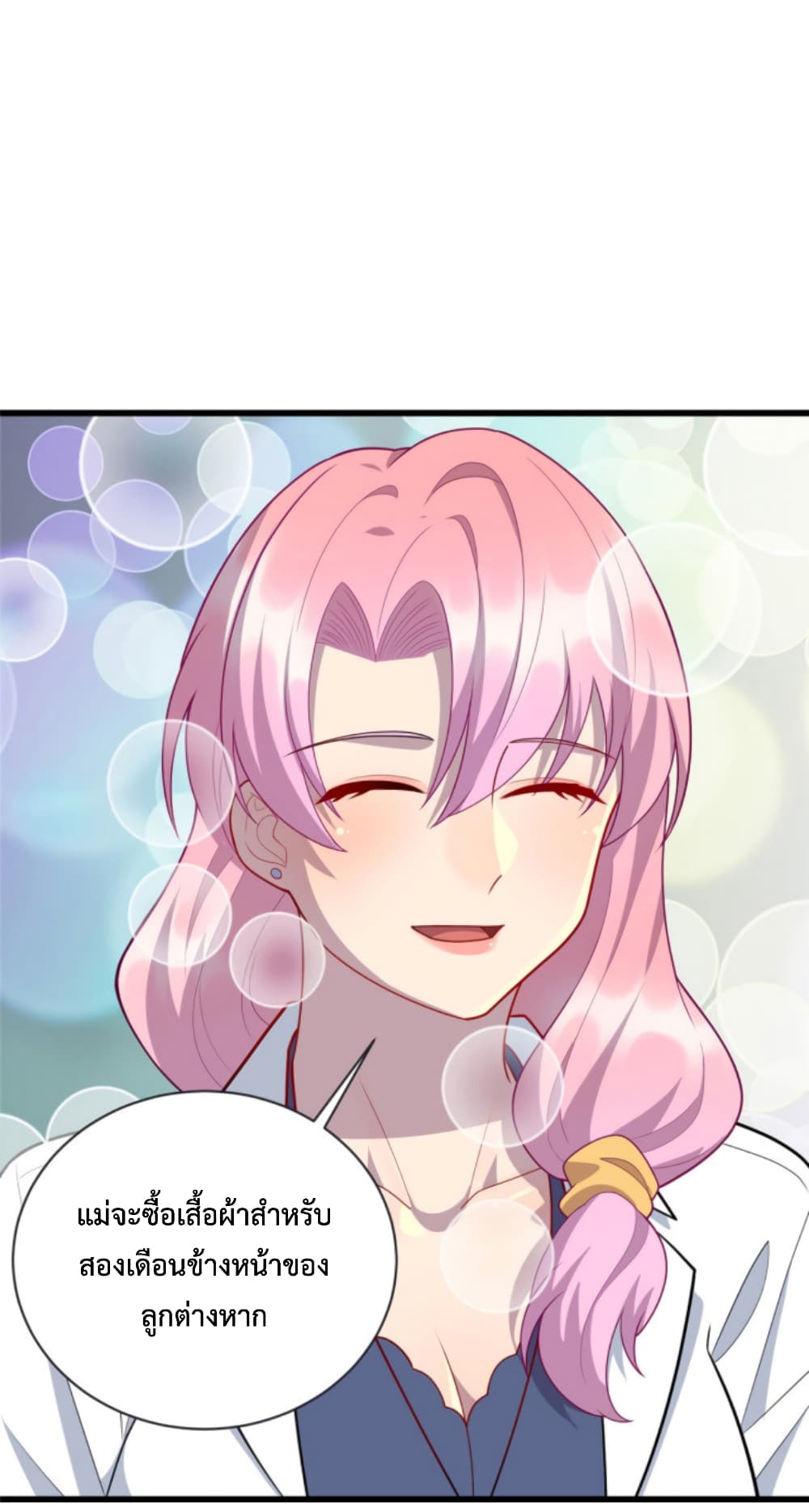Dragon Emperor Martial God page 16