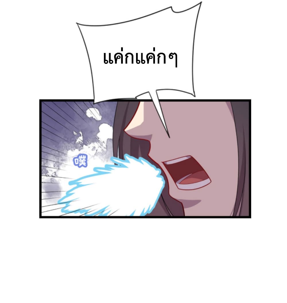 Dragon Emperor Martial God page 17