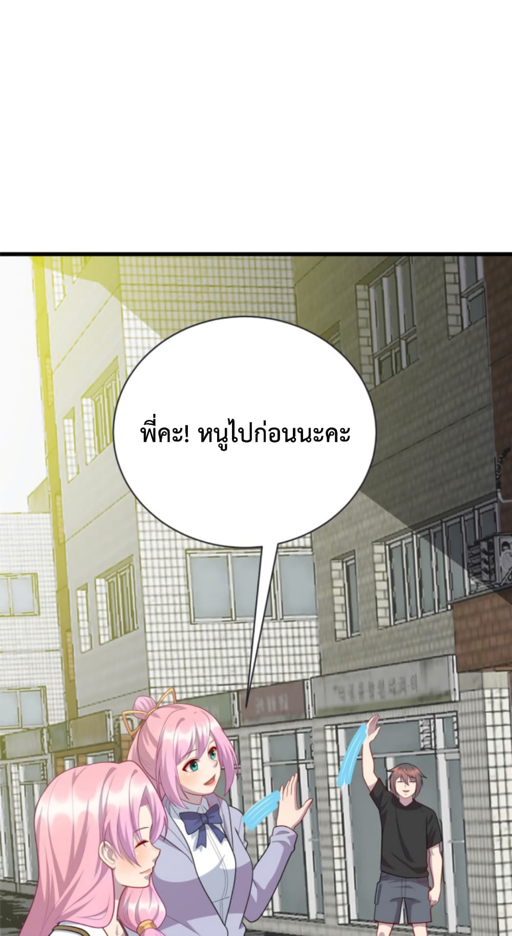 Dragon Emperor Martial God page 19