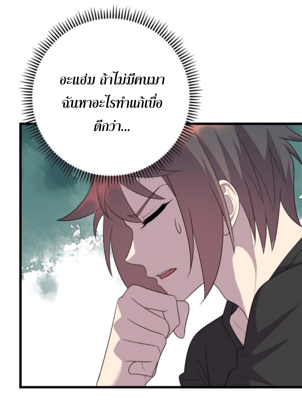 Dragon Emperor Martial God page 27