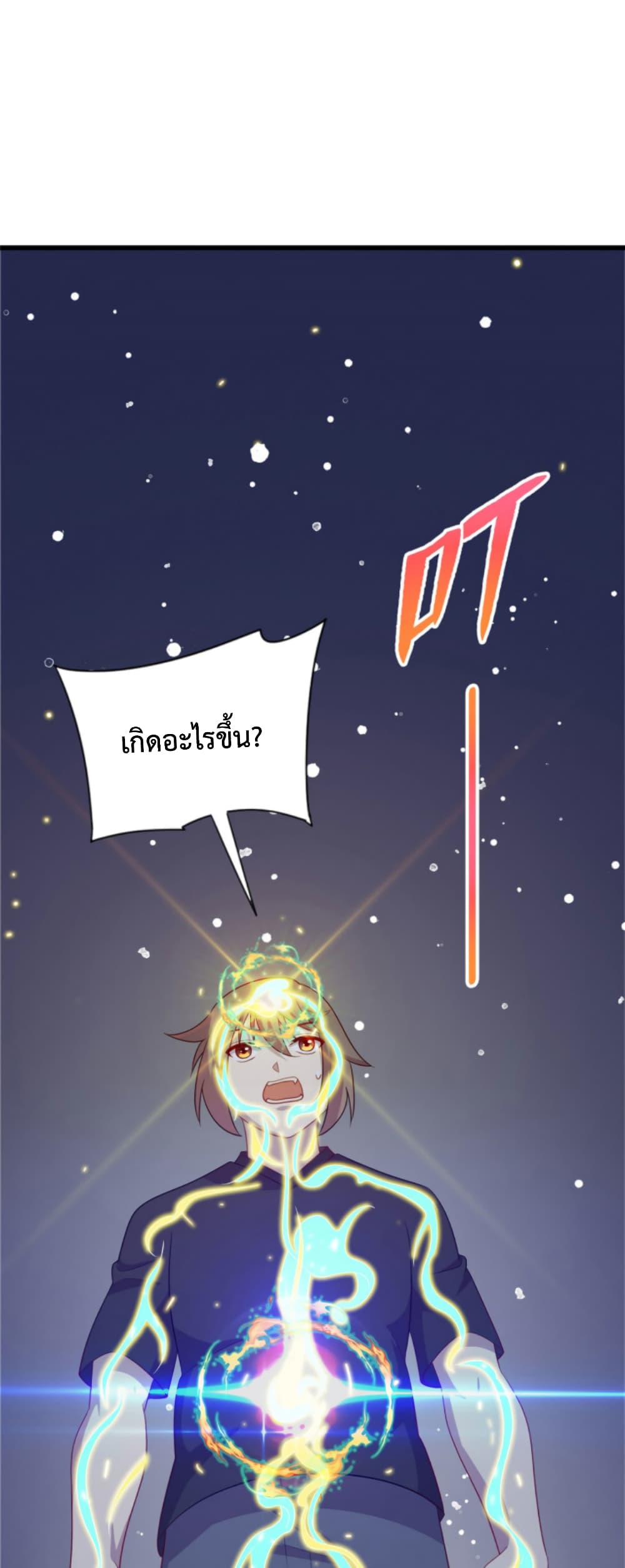 Dragon Emperor Martial God page 34