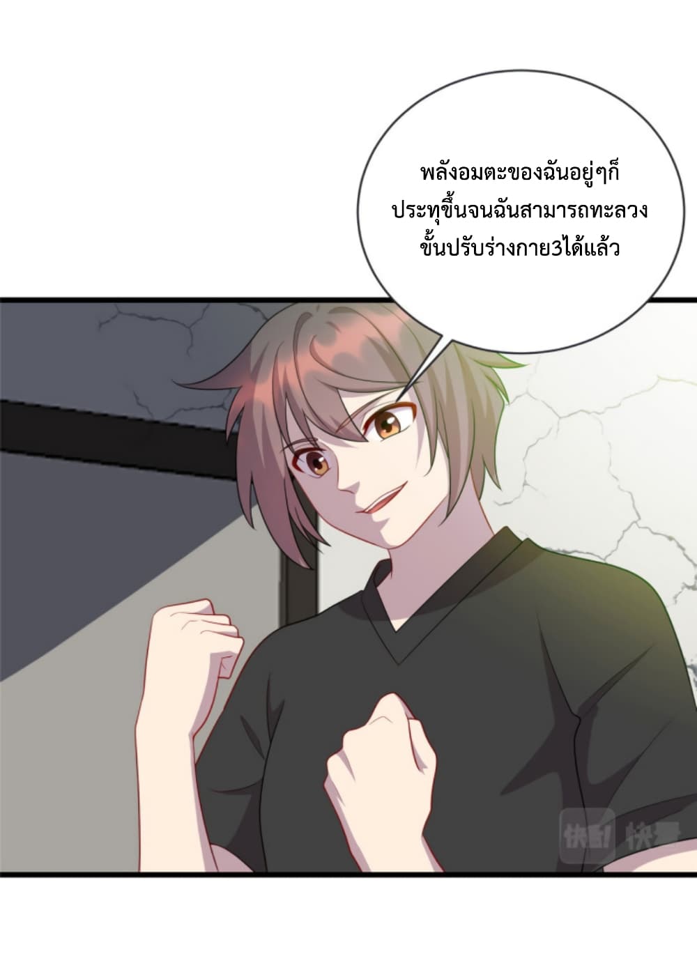 Dragon Emperor Martial God page 5