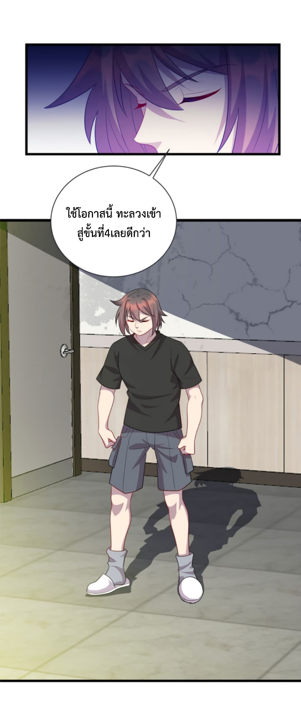 Dragon Emperor Martial God page 6