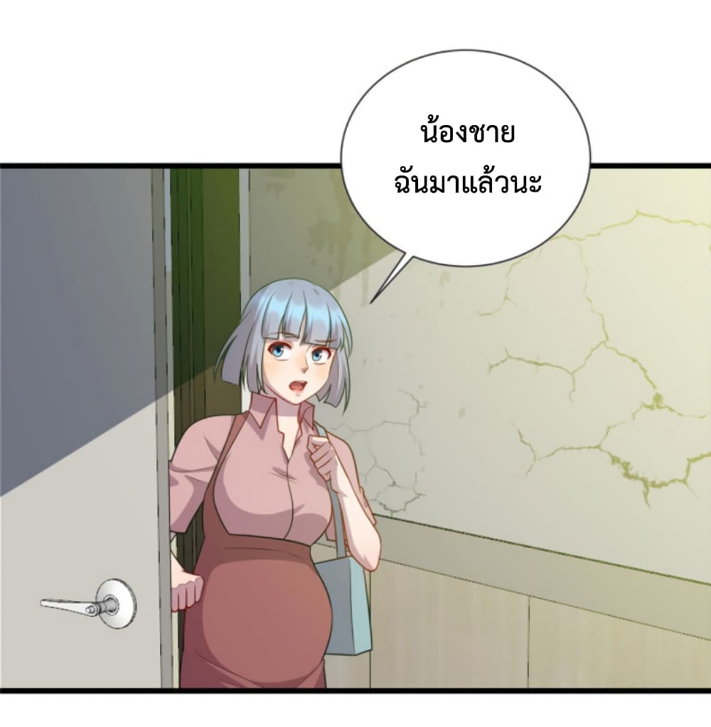 Dragon Emperor Martial God page 11