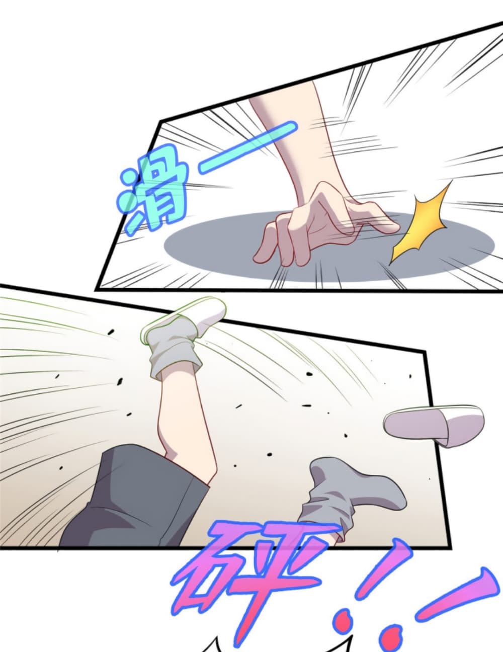 Dragon Emperor Martial God page 12