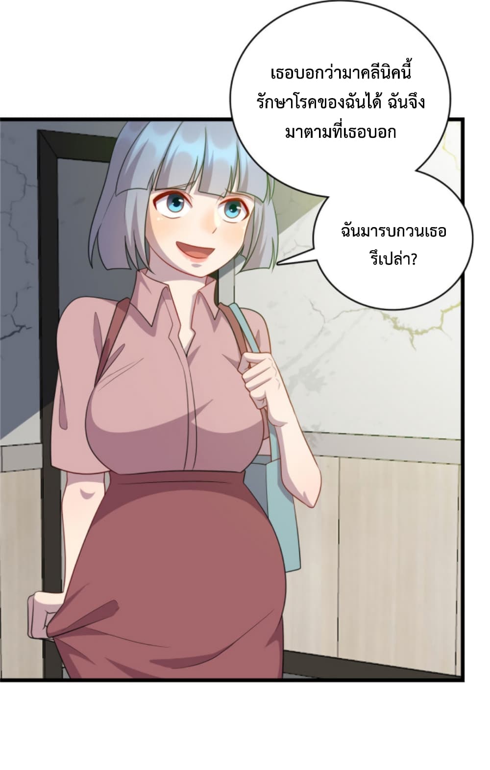 Dragon Emperor Martial God page 15