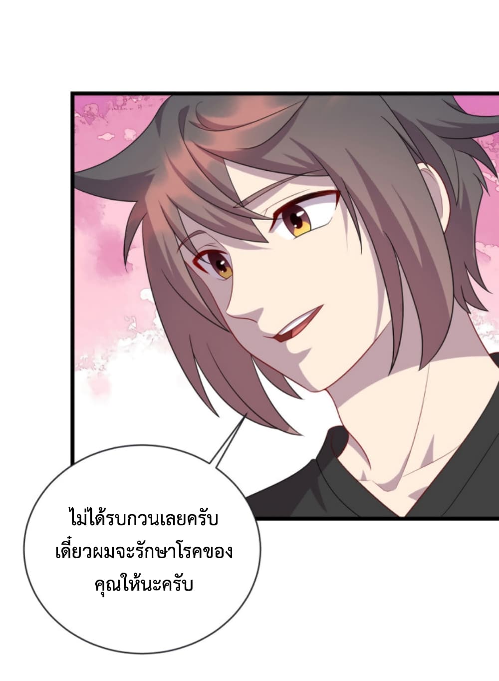 Dragon Emperor Martial God page 16